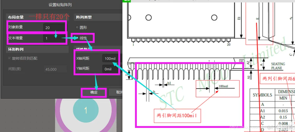 Altium Designer 18 速成实战 第四部分 PCB库的设计（二）2D标准封装创建_Altium Designer 18 _30